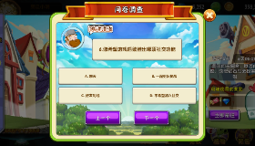 【植物大战僵尸2】《植物大战僵尸2》关于后续社交功能的意见征集