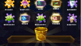 【植物大战僵尸2】【玩家攻略】新手攻略之钻石花费指南：怎么花最划算？