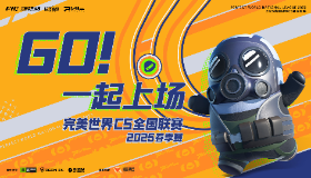 【CS1.5】GO！一起上场！2025 PNL高校赛报名火热开启