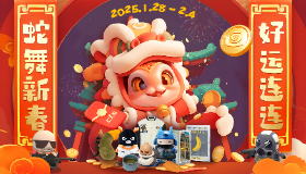 【CS1.5】CS新春活动现已开启，海量新春福利大放送！