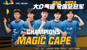 【CS1.5】PNL新王诞生！Magic cape荣获大众冠军，FengDa荣获社区冠军！