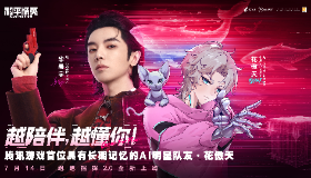 【和平精英】和平精英上线腾讯游戏首位具有长期记忆的AI明星队友“花傲天”！