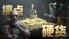 【和平精英】《和平精英》“地铁逃生”日活破3700万，领跑摸金搜打撤