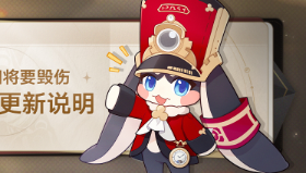 【崩坏：星穹铁道】3.4版本「因为太阳将要毁伤」版本更新说明