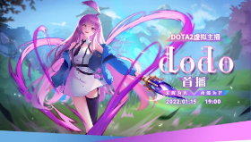 【DOTA2】DOTA2虚拟主播dodo 1月15日19:00开启B站直播首秀！