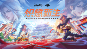 【永劫无间】2024《永劫无间》高校挑战赛秋季赛 赛事规则