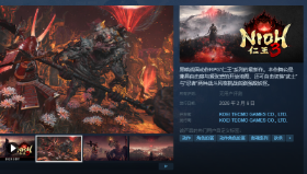 没有D加密！《仁王3》上线Steam商店：标准版348元！