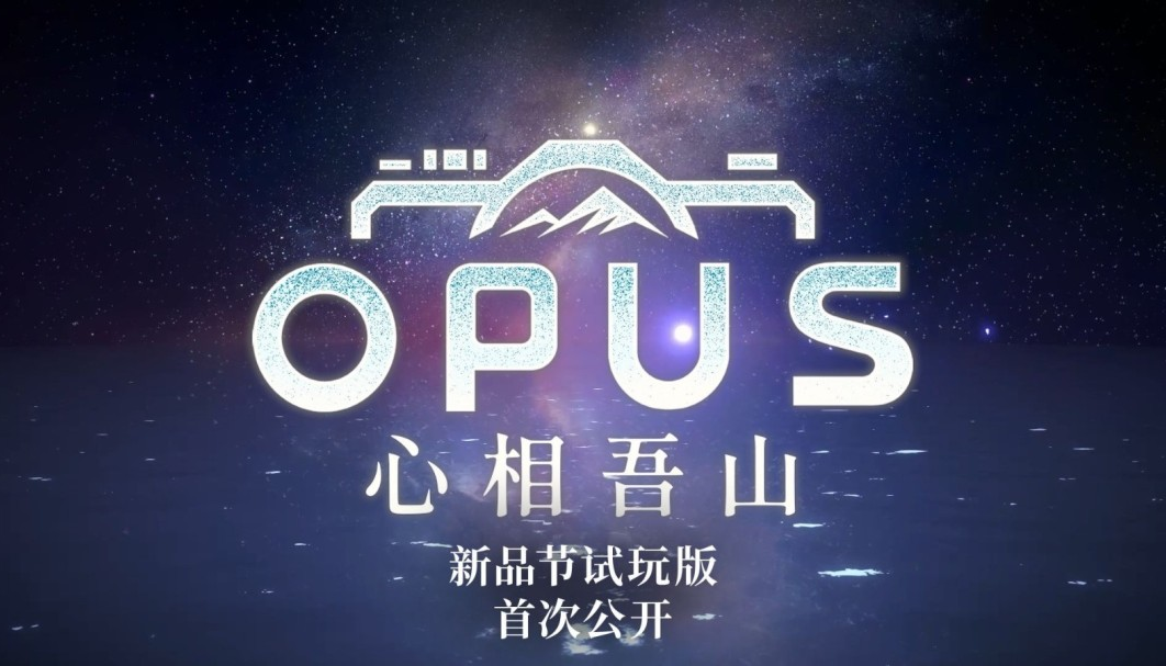 《OPUS:心相吾山》发布Steam新品节试玩版公告PV
