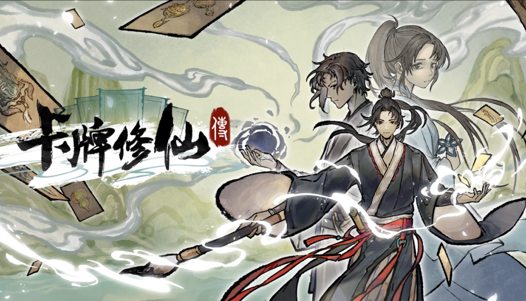 修仙题材卡牌游戏《卡牌修仙传》亮相Steam新品节